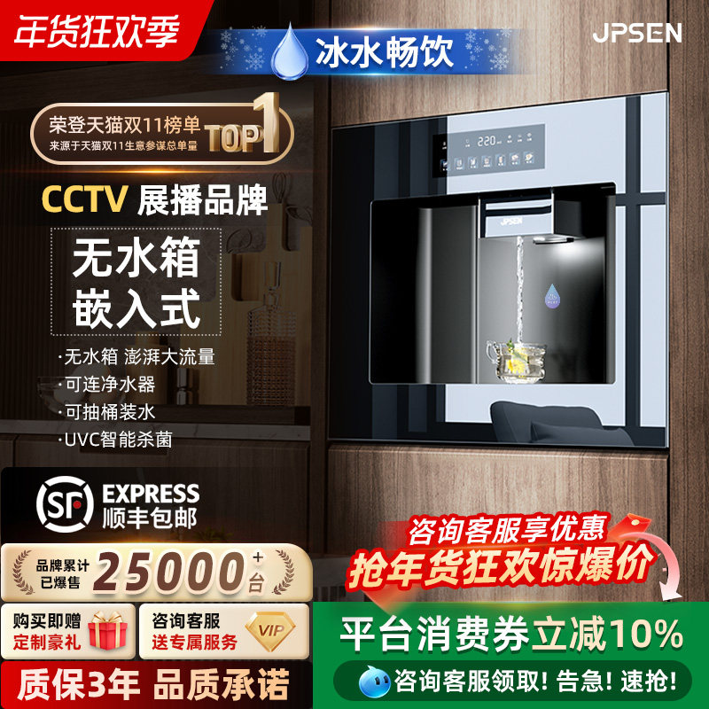 ����ɭǶ��ʽ���߻����þ�ˮ��һ����ˮ��ֱ�������Ⱦ�����2026�� 3871.12Ԫ