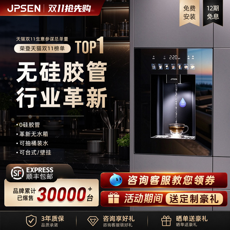 净派森E6嵌入式管线机直饮水机净饮机可接桶装水净水器家用超薄