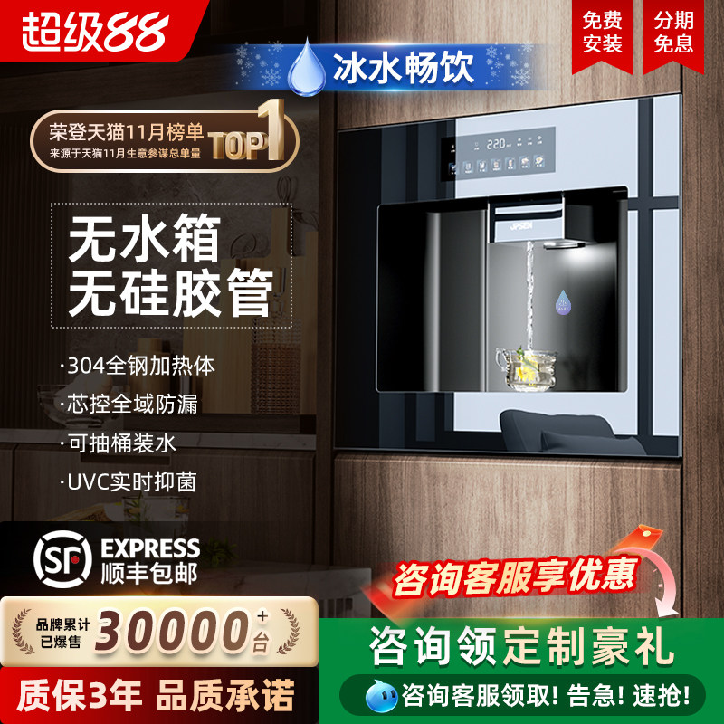 净派森内嵌入式直饮水机家用管线机净饮机净水器餐边柜即热一体