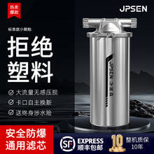 净派森小钢炮前置过滤器不锈钢自来水家用全屋大白瓶净水器滤芯