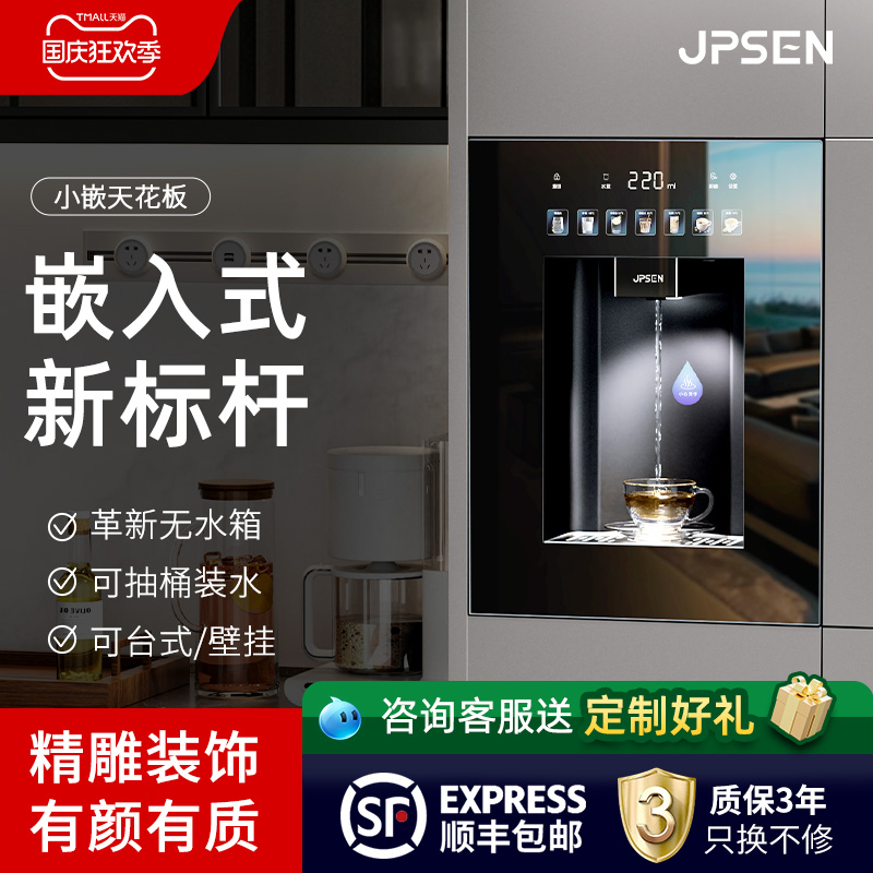 净派森速热无水箱嵌入式管线机