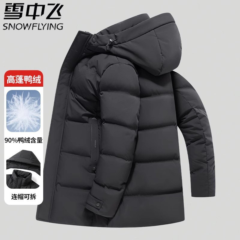 雪中飞中年男士羽绒服中长款2024新款连帽休闲加厚爸爸冬季外套