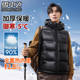 雪中飞男士短款羽绒马甲秋冬季2024新款黑金户外运动休闲保暖背心