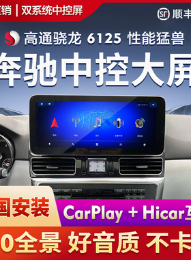 适用奔驰GLE400 500GLS320 ML350 GL450中控屏全景倒车影像一体机