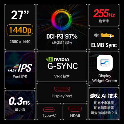 适用ROG XG27ACMES-W 27寸2K240Hz电竞游戏公液晶显示器屏幕255Hz