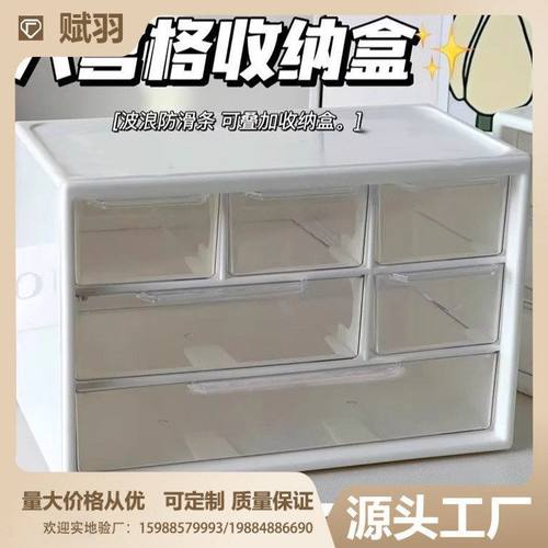 桌面收纳盒简约ins奶白六宫格多格抽屉式文具手账盒子透明防尘