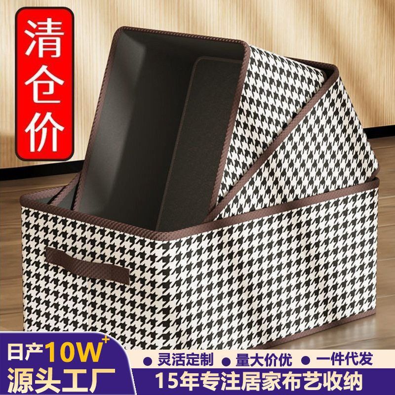 清仓价可折叠PP板千鸟格裤子衣柜收纳盒内衣收纳筐衣物袜子储物箱