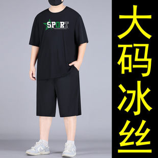 男夏季 大码 冰丝短袖 套装 宽松休闲运动两件套肥佬加肥加大t恤短裤
