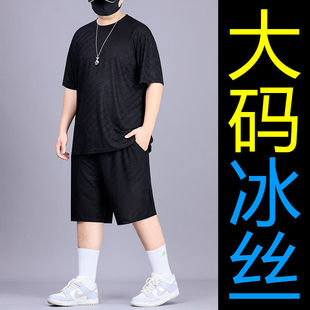 速干肥佬宽松大码 夏季 冰丝透气男士 运动套装 两件套男 加肥加大短袖
