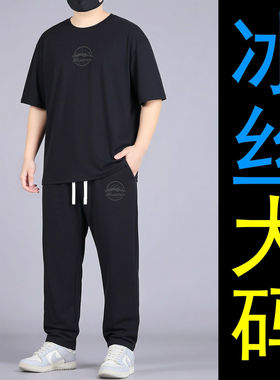 大码冰丝运动套装男夏季宽松短袖休闲两件套加肥加大黑色直筒长裤