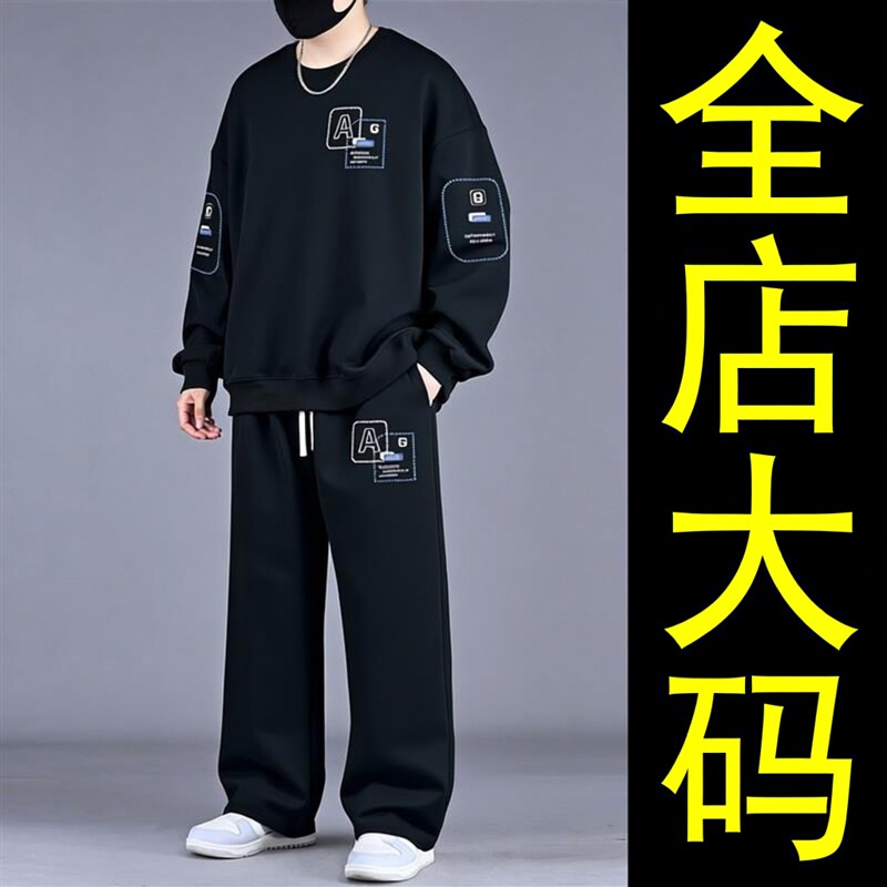 大码黑色卫衣套装男春秋季宽松休闲运动服两件套加肥加大肥佬穿搭