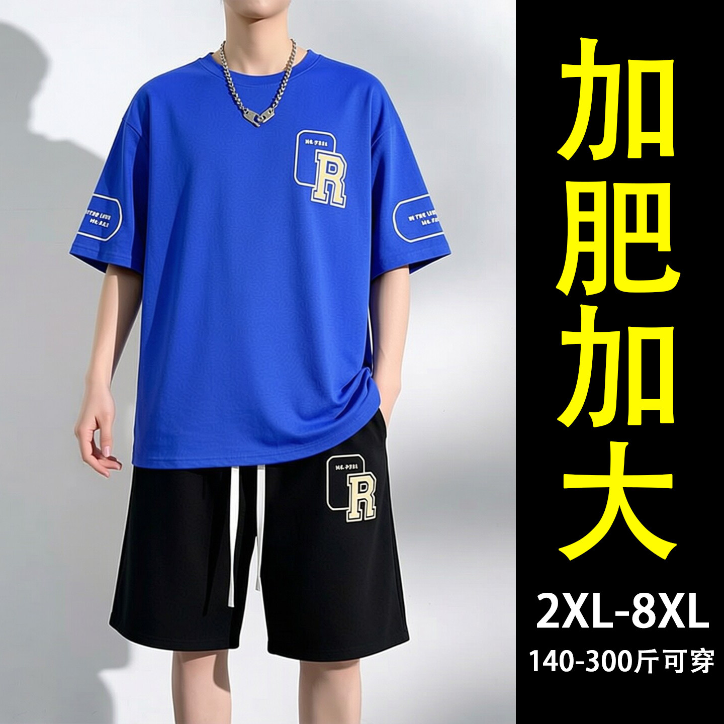 大码短袖套装男夏季新款加肥加大肥佬蓝色运动服青少年潮流两件套