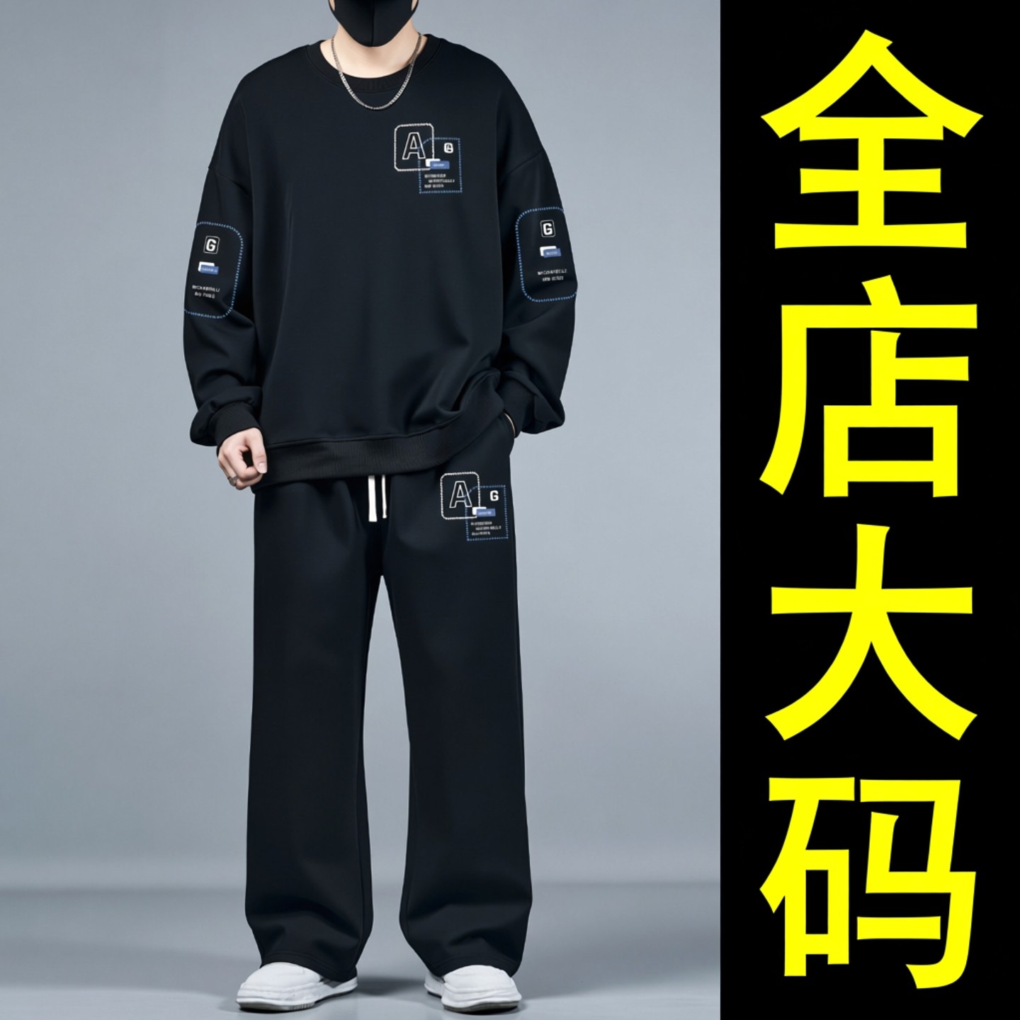 大码黑色卫衣套装男春季长袖运动服宽松两件套加肥加大肥佬休闲装