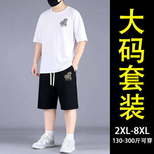 大码男士夏季运动套装两件套