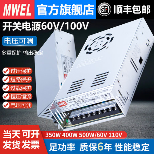 明伟开关电源60v72v110V大功率220伏转直流变压器S-350W500W1000W