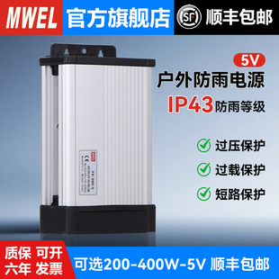 漫威FY 5V60A户外防雨开关电源灯带广告发光字招牌灯箱变压器 300