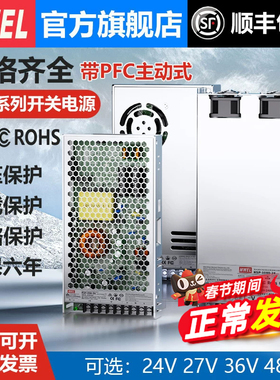 mwel明伟RSP-320/500/1000/3000W大功率PFC开关电源12V24V36V48V