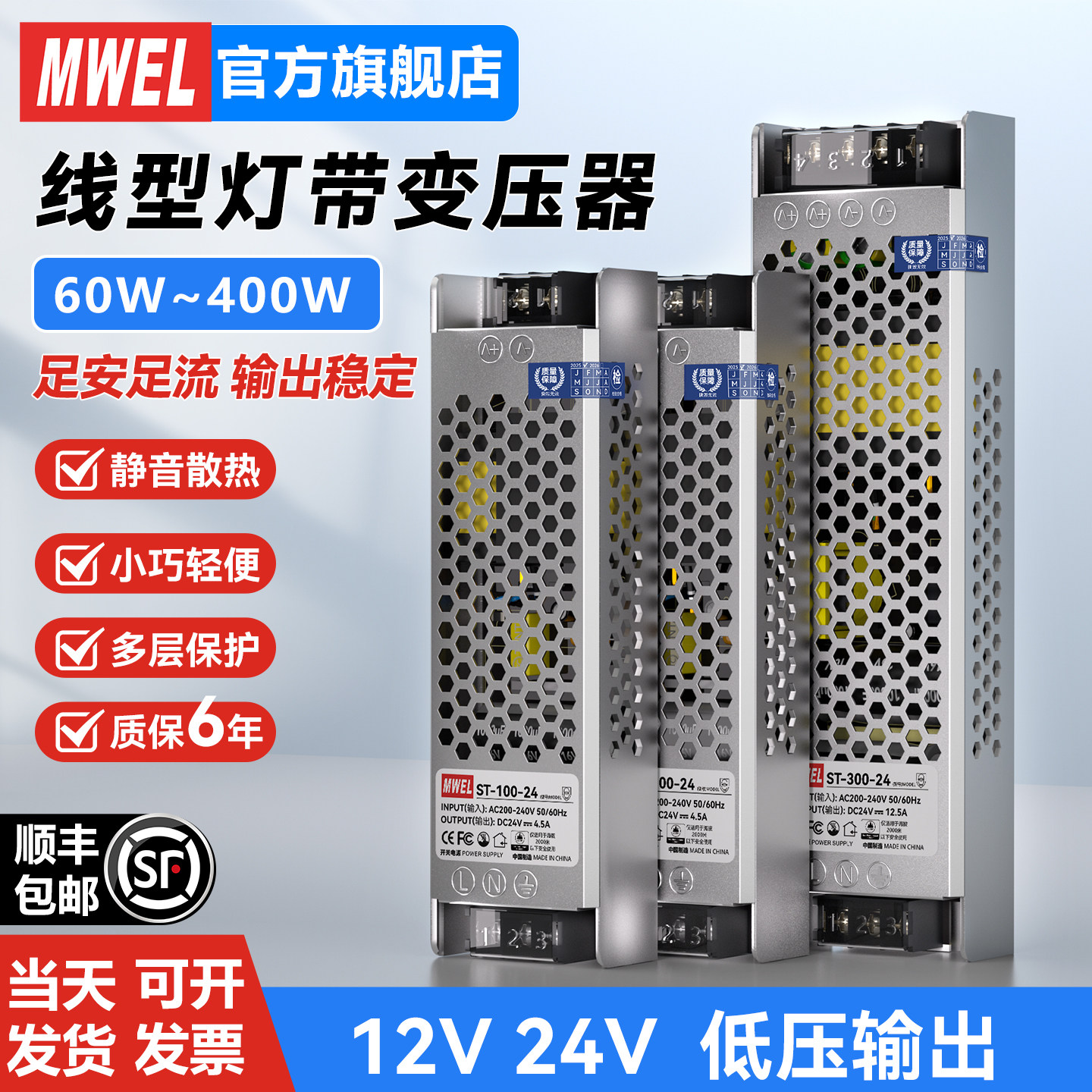 智能线型灯带变压器220转12V24V直流灯箱开关电源适配稳压镇流器图片