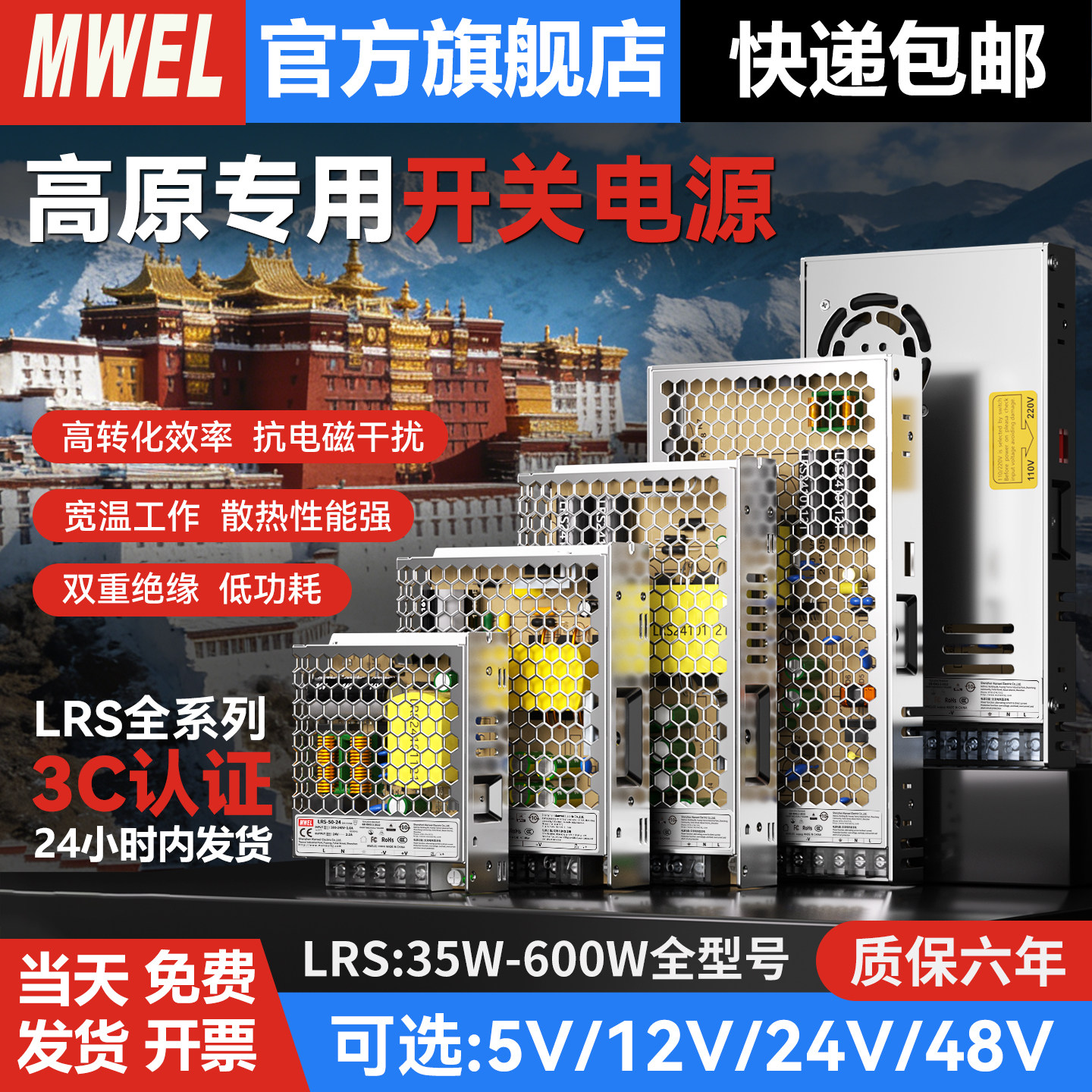 高原3C认证开关电源集中供电图片
