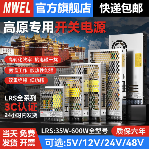 高原3C认证开关电源集中供电