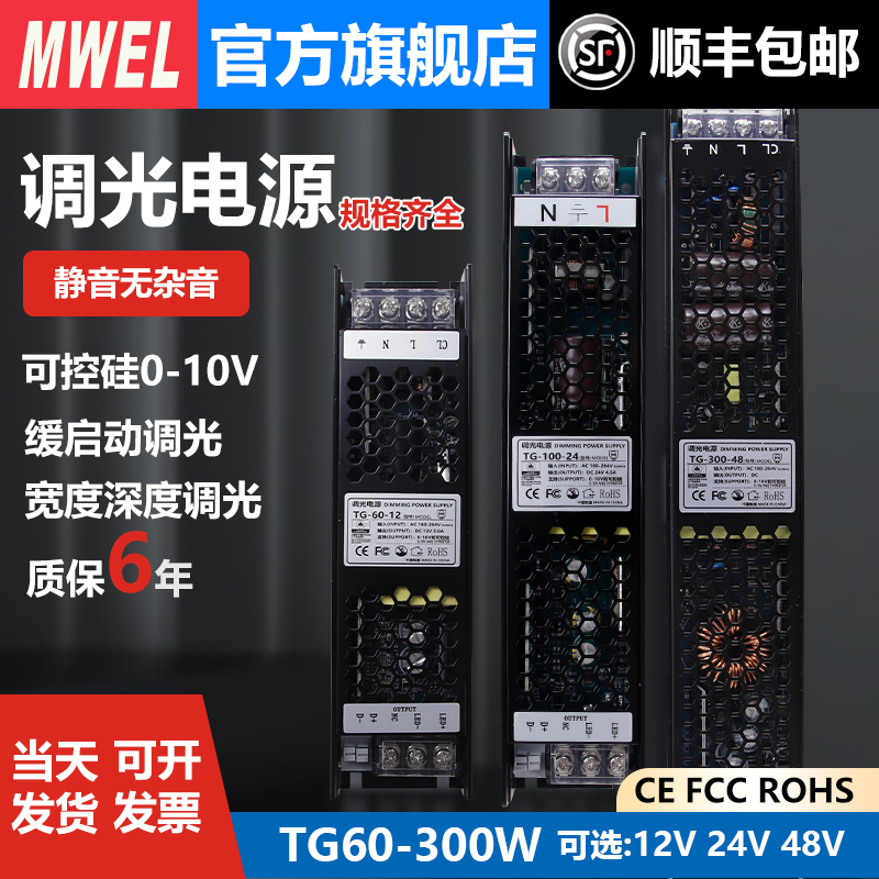 可控硅调光电源220转12V24V48伏灯带条灯箱智能LED驱动变压器稳压