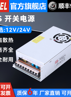 明伟MS-240/250W可调电压220V转12V20A24V10A变压器直流开关电源