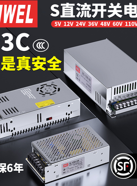 明伟220转换12V24V36V48伏开关电源盒可调直流电源适配变压器模块