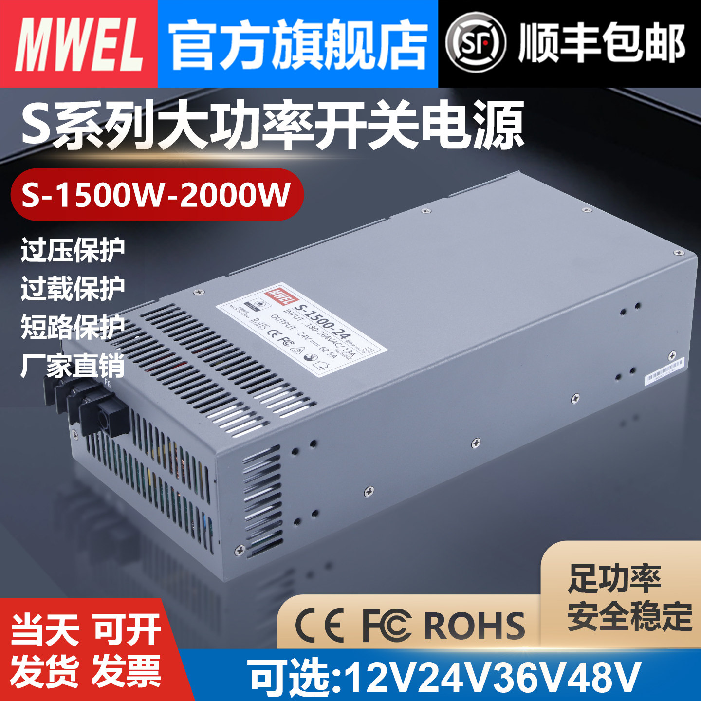 明伟大功率S-1500W2000W开关电源交流220V转直流12V24V36V48V可调