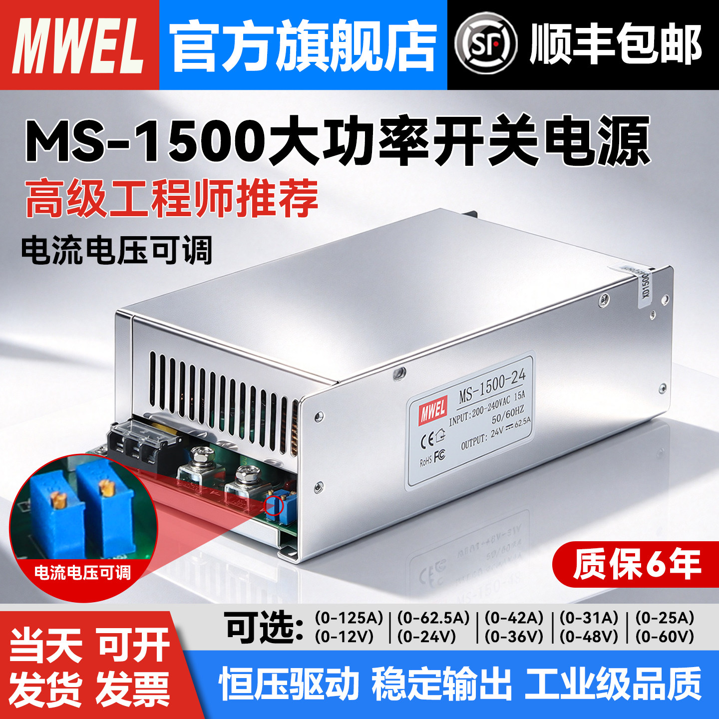 明伟MS-1500W大功率开关电源36V48V可调节电压电流电源适配变压器