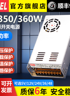 mwel明伟S-350W360W开关电源220转12V24V36V48V直流监控变压器30A