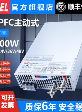明伟RSP-3000W-24V36V48V大功率高效PFC开关电源220v转直流变压器