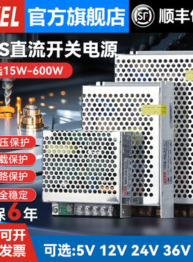 明伟NES开关电源24V电源适配器220转12V36V48V直流变压器电源模块