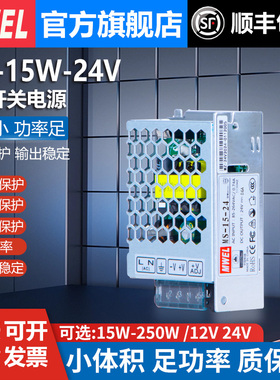 mwel明伟小体积MS-15W25W35W开关电源220转5V12V24V转换变压器3A