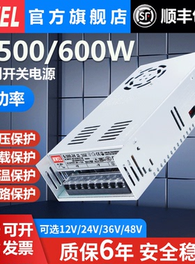 明伟S-500/600W工控直流开关电源220转12V24V36V48V变压器25A50A