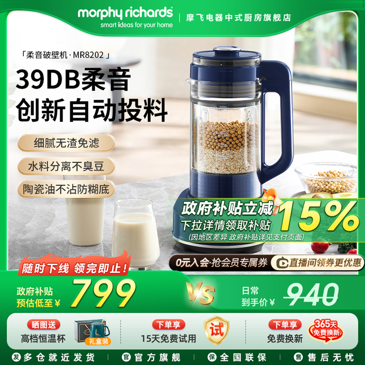 摩飞破壁机家用全自动新款