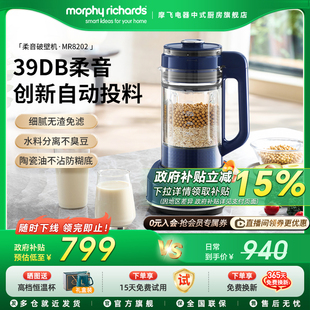 摩飞破壁机家用全自动新款婴儿米糊豆浆机搅拌料理机榨汁机烹饪机