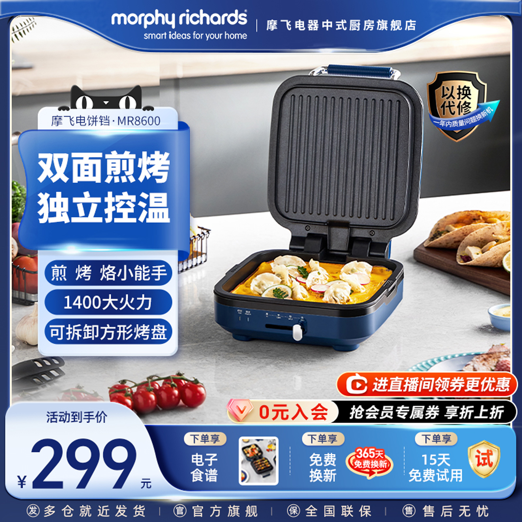 摩飞电饼铛家用早餐机双面加热全自动烙饼锅加深加大迷小型面包机