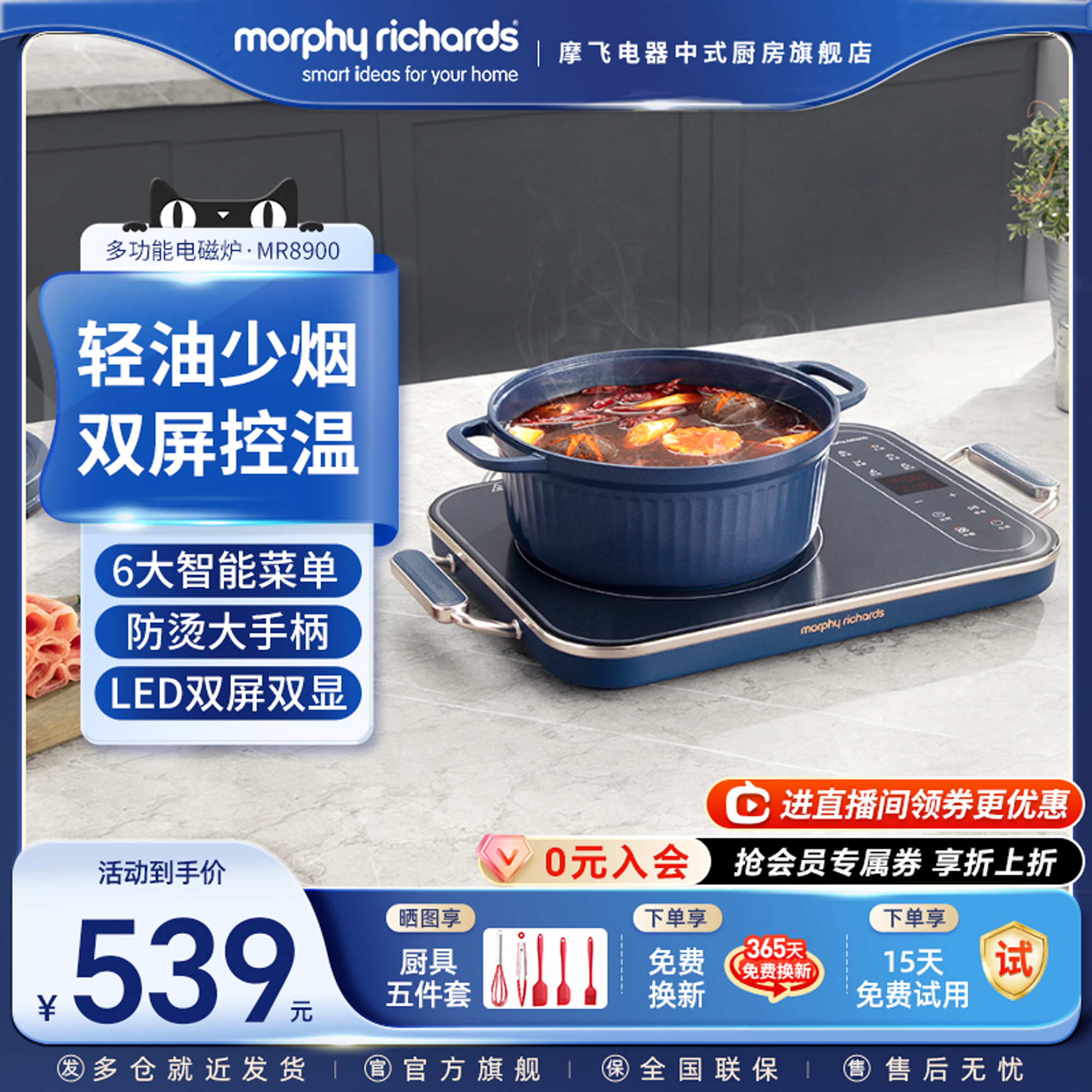 摩飞电磁炉多功能大功率智能