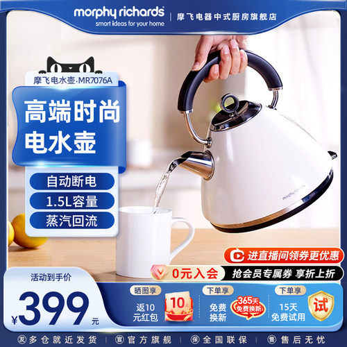 摩飞电烧水壶MR7076A小型家用