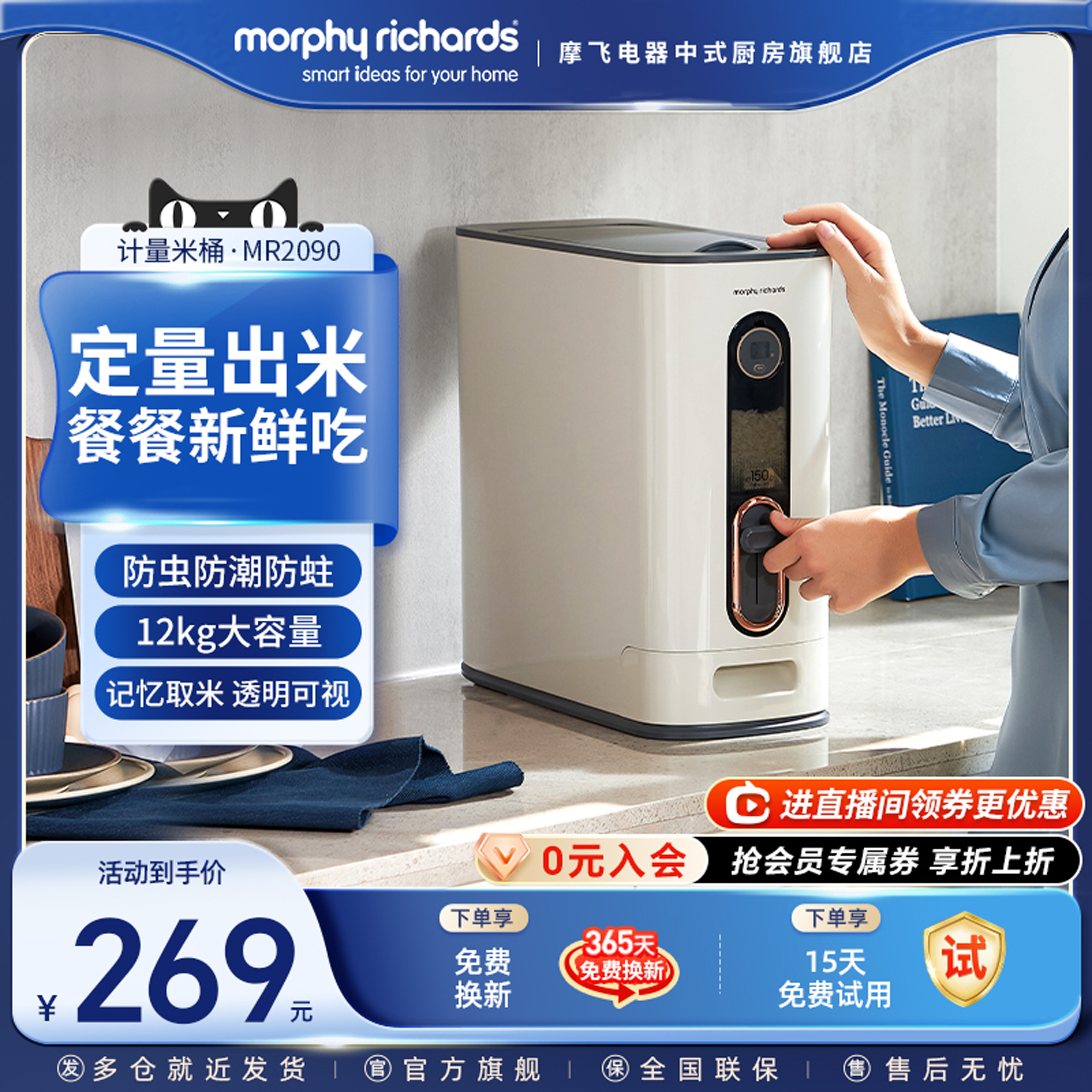 摩飞家用密封储存防虫防潮