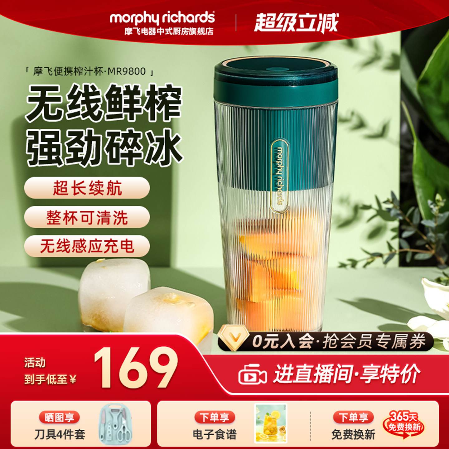 摩飞无线便携式果汁杯家用小型榨汁机多功能电动水果碎冰料理机