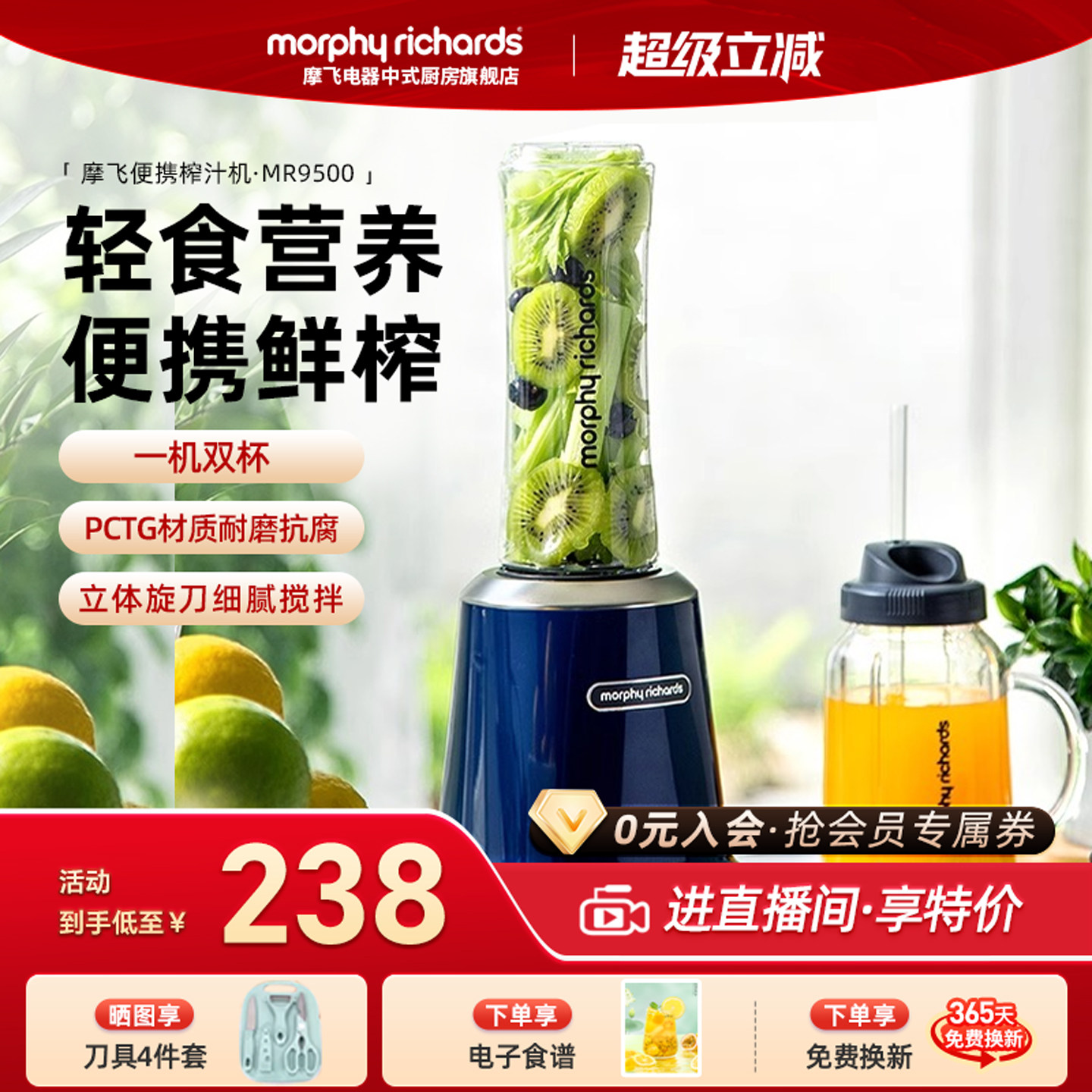 摩飞榨汁机家用便携式多功能小型电动水果榨汁杯轻食料理机果汁机