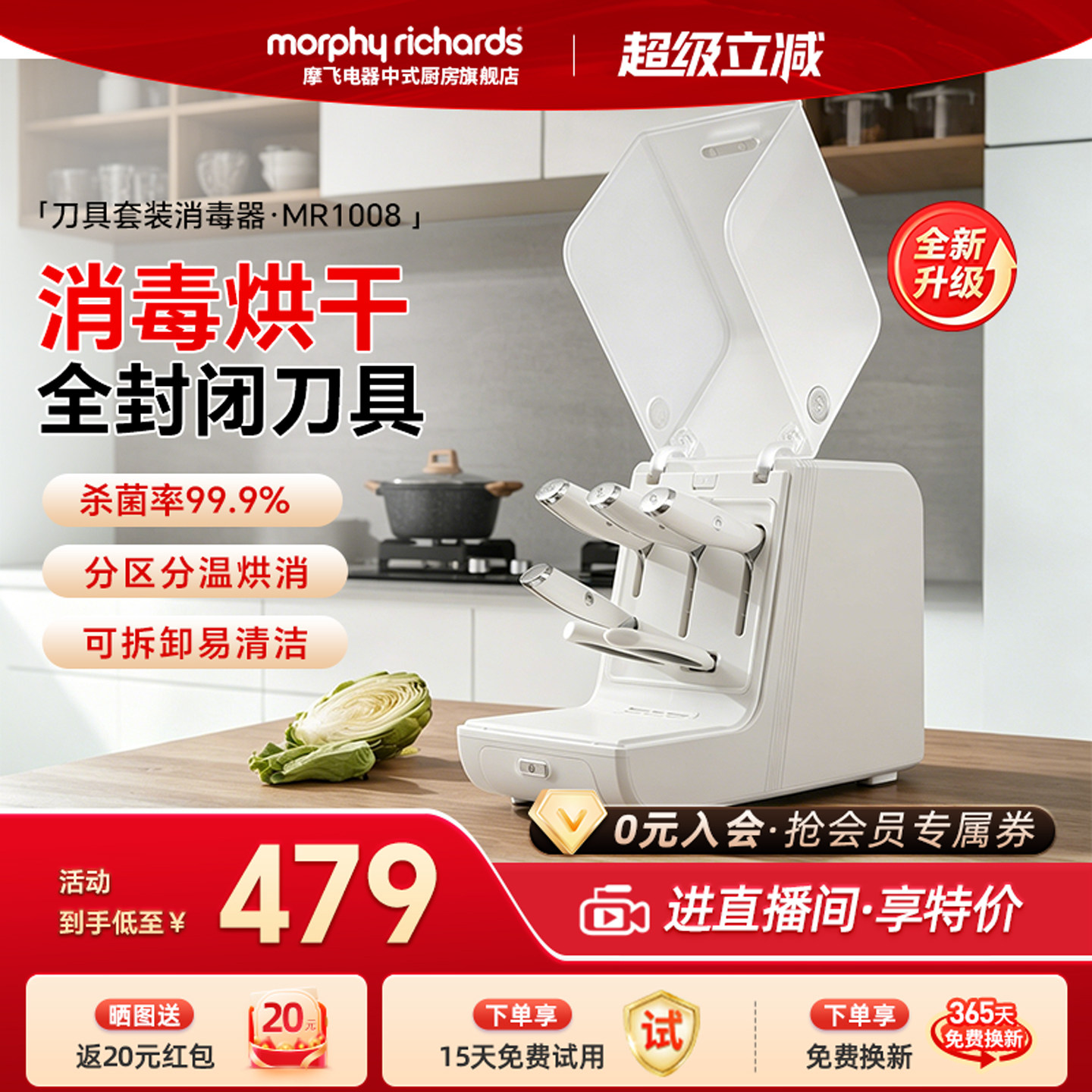 刀具消毒机家用菜刀烘干一体机