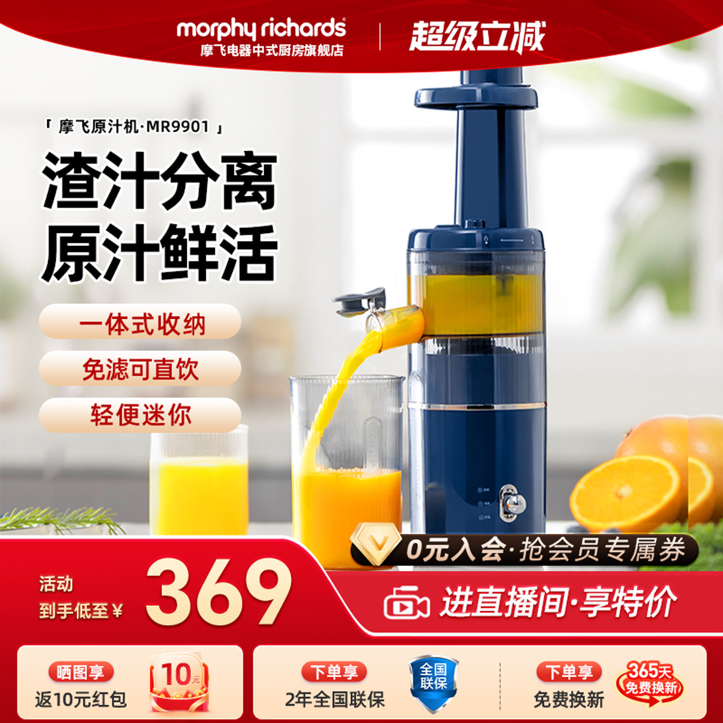 摩飞原汁机渣汁分离榨汁机家用迷你小型便携式水果机多功能料理机