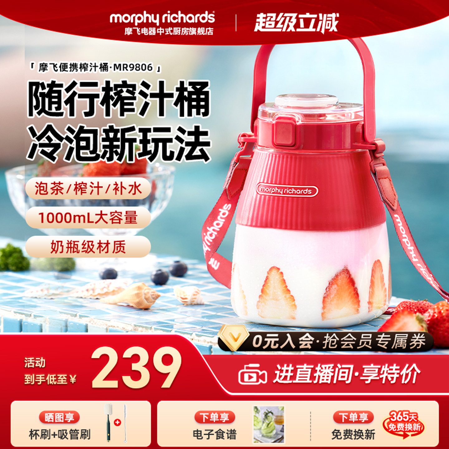 摩飞榨汁桶MR9806无线直饮果汁机多功能榨汁机大容量便携式料理机