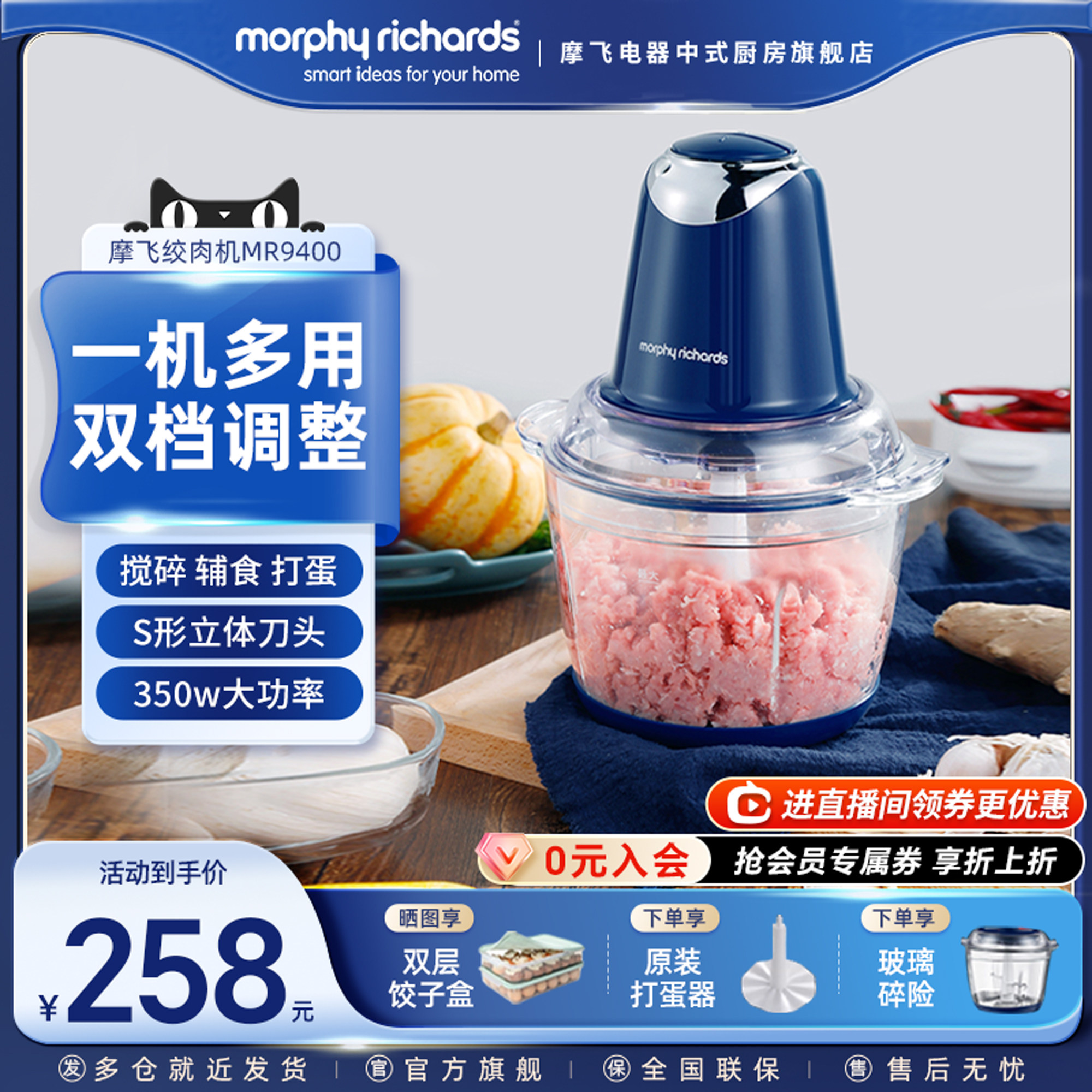 摩飞绞肉机家用电动不锈钢多功能小型打肉馅碎菜搅拌蒜泥蓉料理机