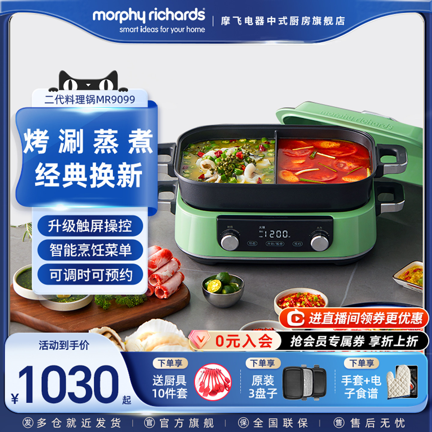 摩飞二代多功能料理锅电火锅涮烤一体烹饪机电煮锅蒸炒煎电料理机