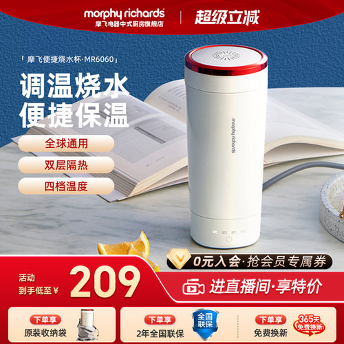 【王楚钦同款】摩飞便携式电热杯
