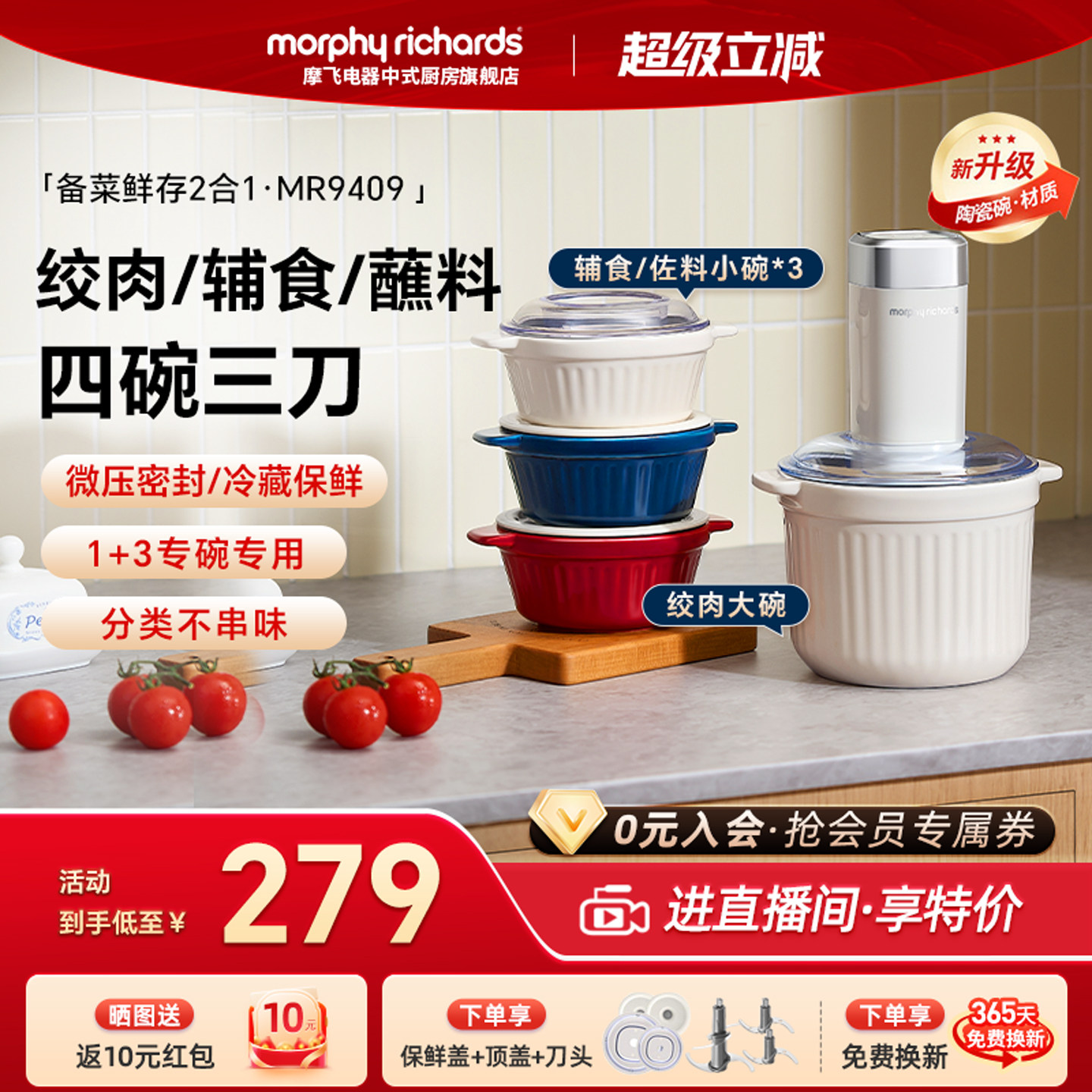 摩飞佐料机绞肉机家用全自动多功能备餐料理搅拌辅食机碎菜绞馅机