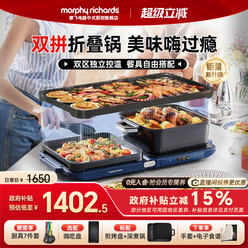 摩飞三代多功能料理锅折叠嗨吃锅烤肉涮一体电火锅蒸煮炒煎烤肉锅